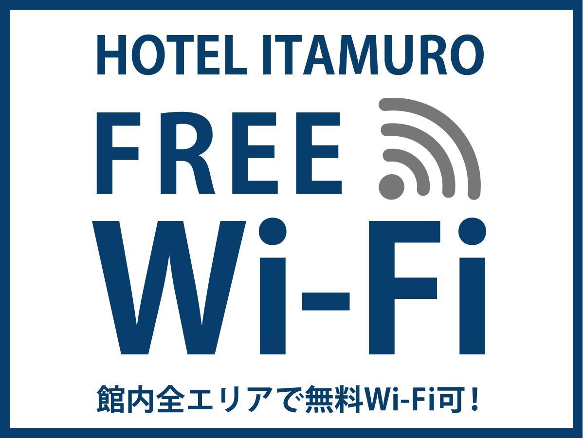 Hotel Itamuro นาสุชิโอบาระ ภายนอก รูปภาพ